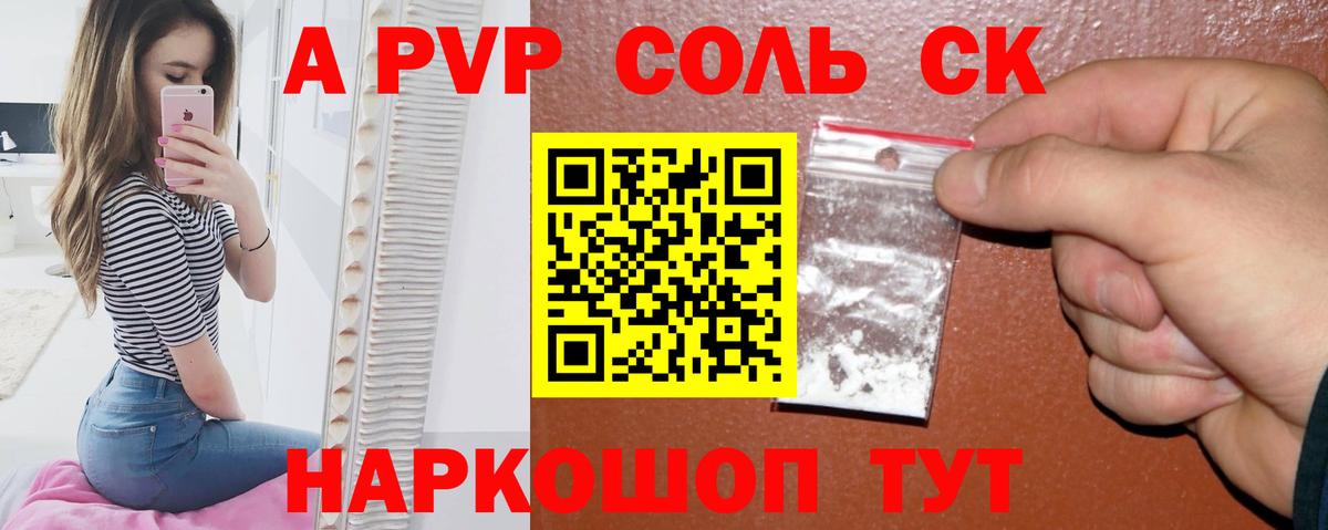 Дзержинск  Alfa_PVP СК  Вход с VPN  Альфа ПВП СК  сколько стоит  Alpha PVP Соль 
