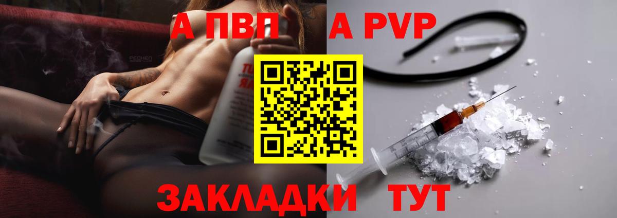 Альфа ПВП Соль Дзержинск