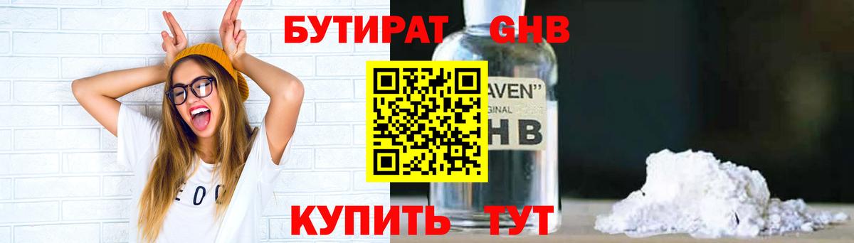 Бутират оксана  Вход с VPN  БУТИРАТ  Дзержинск 