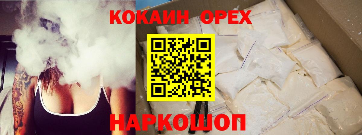 Дзержинск  КОКАИН Columbia  Вход с VPN  COCAIN Перу 