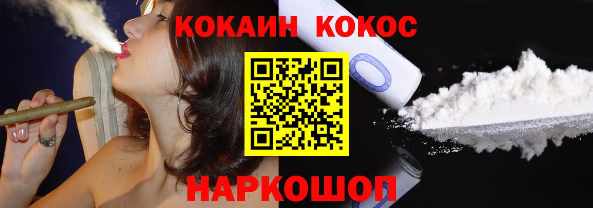 COCAIN FishScale Дзержинск