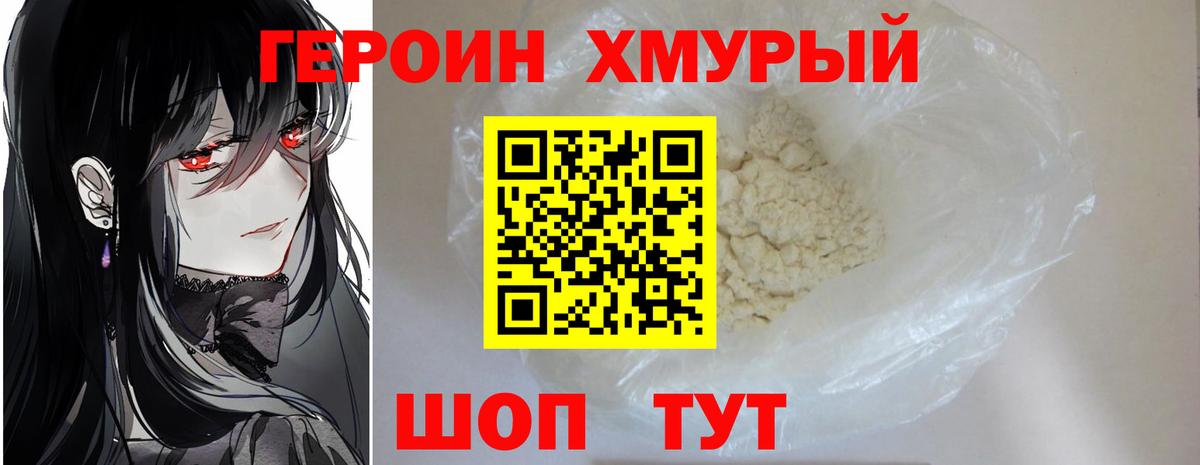 Дзержинск  Героин гречка  Героин  Вход с VPN 