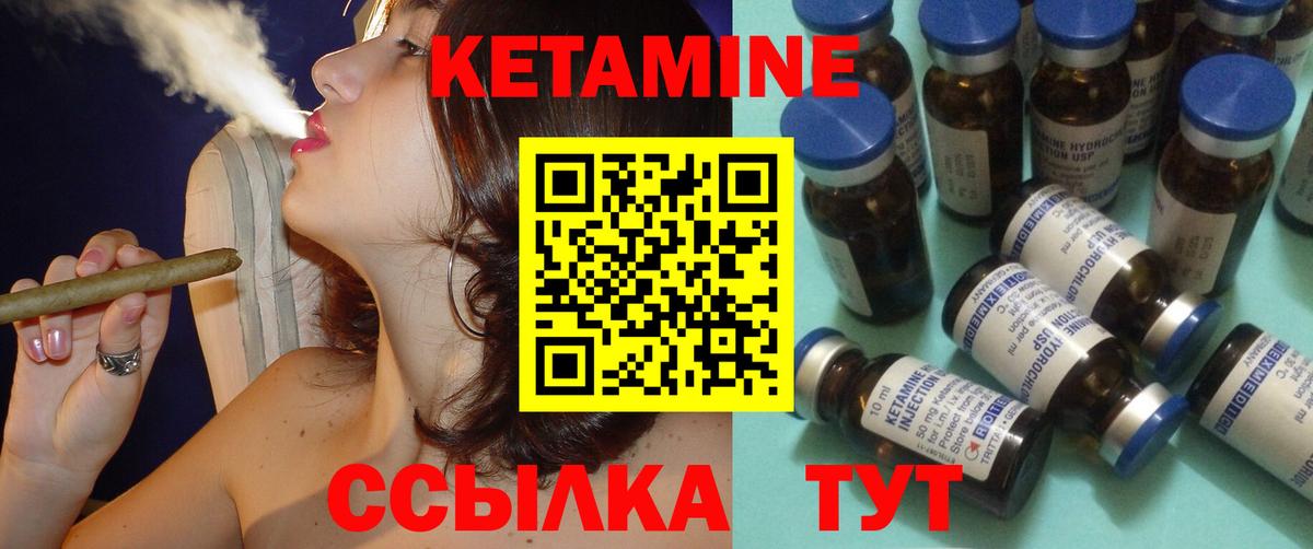 Дзержинск  Кетамин ketamine  Вход с VPN  Кетамин VHQ 