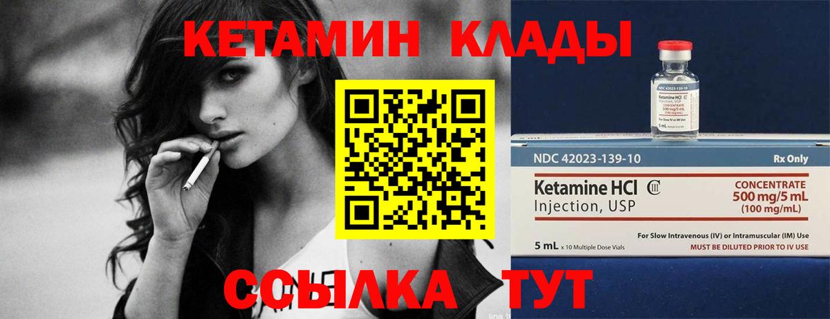 Кетамин VHQ Дзержинск