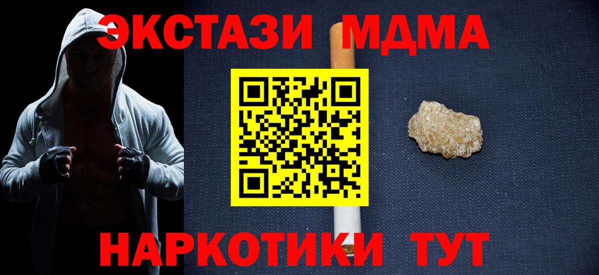 MDMA кристаллы Дзержинск