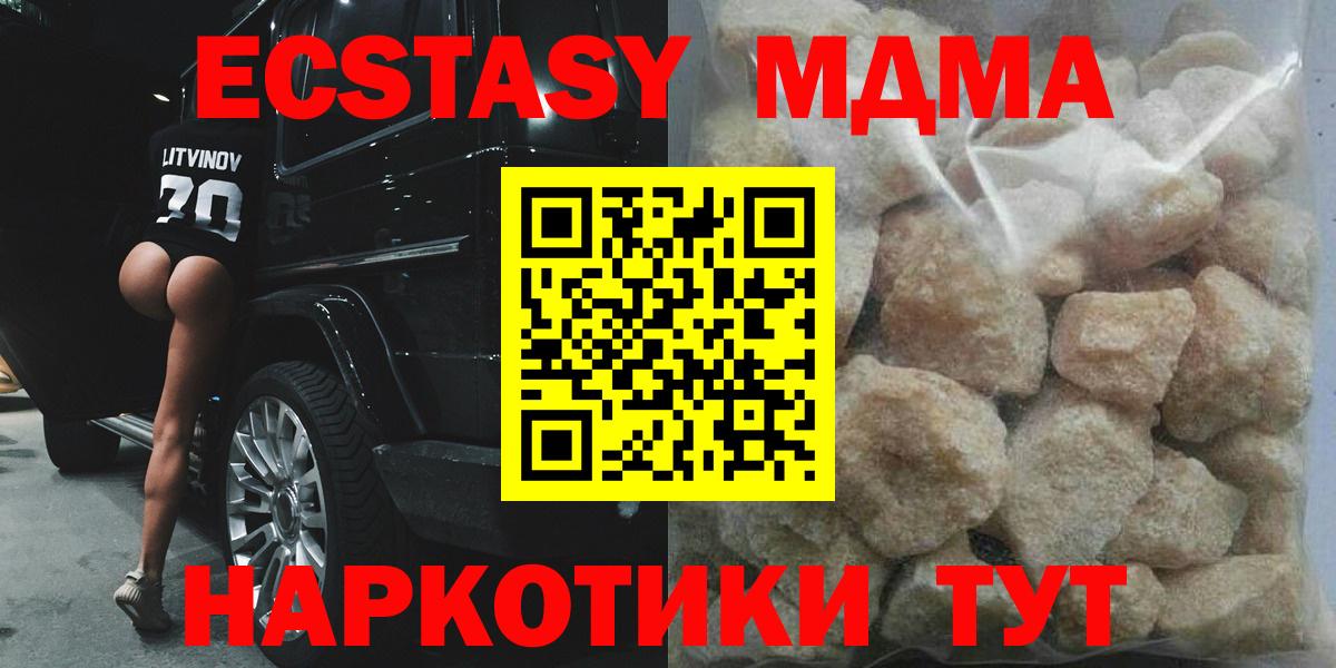 MDMA молли  МДМА crystal  Вход с VPN  МДМА  Дзержинск 