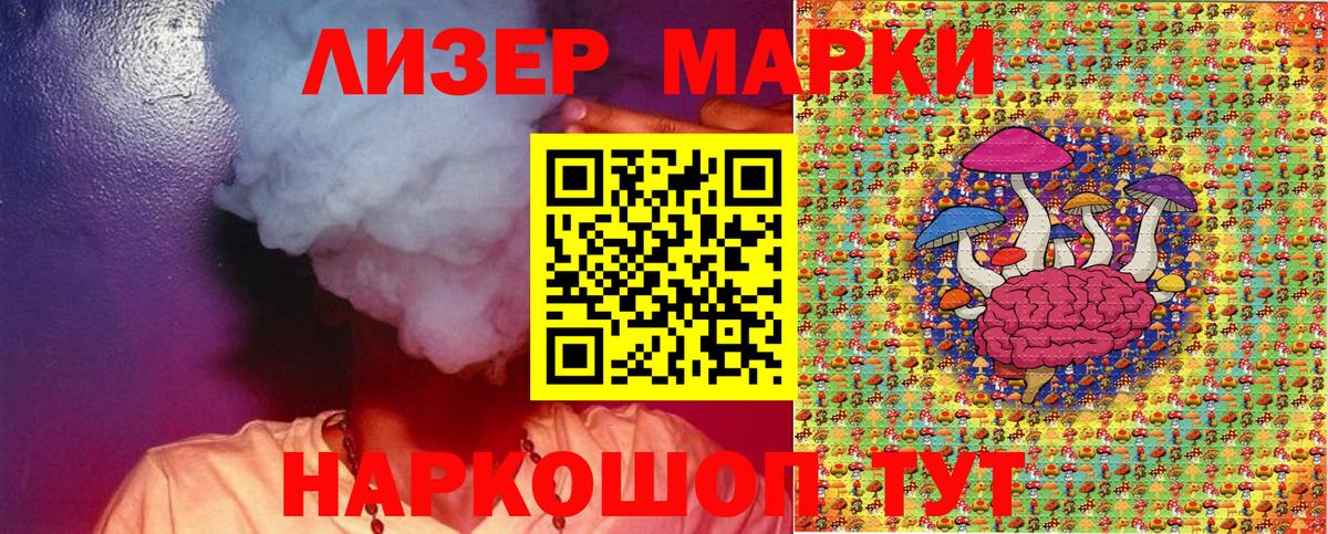 Дзержинск  Марки N-bome  Вход с VPN  Марки 25I-NBOMe 1,5мг 