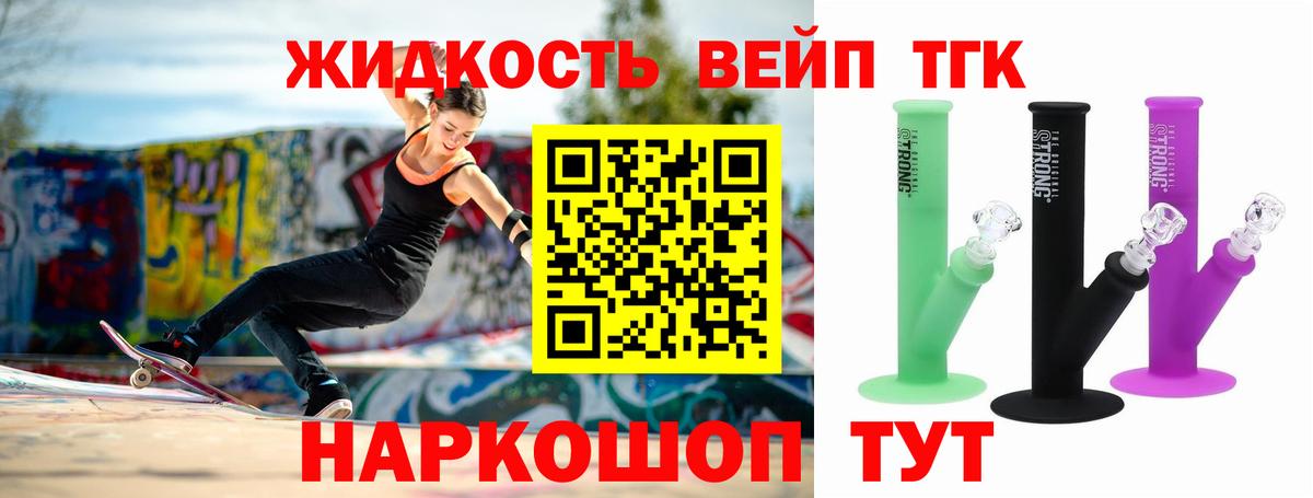 Дистиллят ТГК жижа  Вход с VPN  Дзержинск 